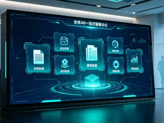 西安百度搭子全域 AI 走红，一站式打通企业全流程智能办公
