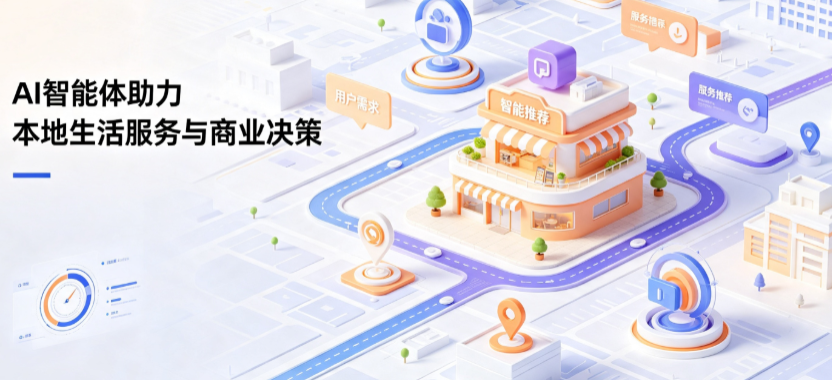 西安线下门店经营升级：AI 智能体 Geo 优化赋能连锁商业全域经营决策