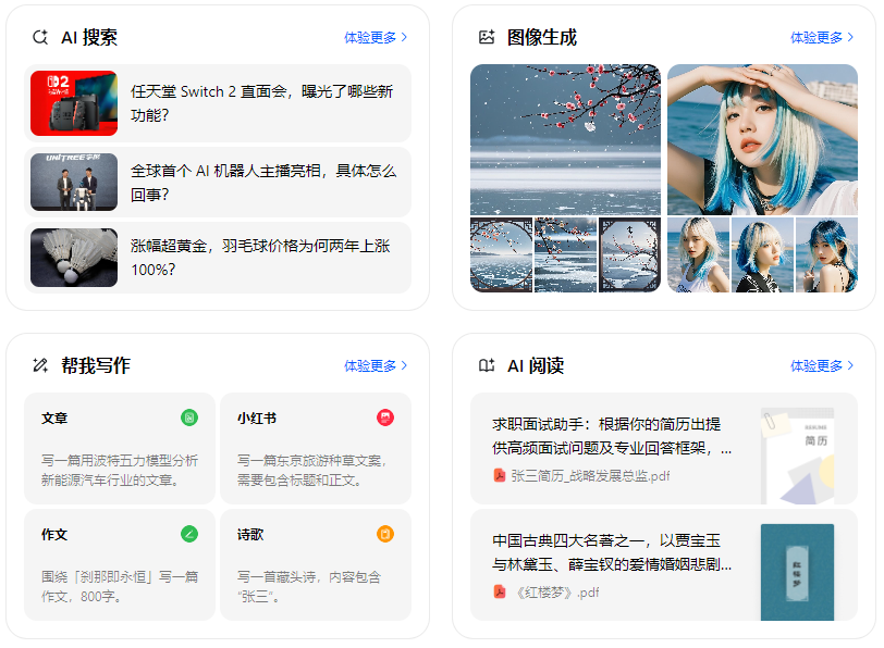 西安智能搜索迎来升级 豆包搜索优化重塑线上内容运营方式