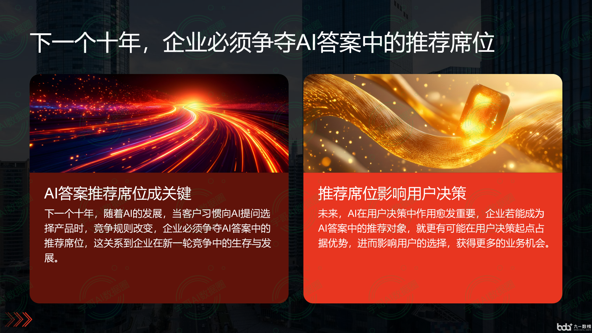 从流量抢夺到知识构建：GEO浪潮下，西安国硕AI探索企业品牌信息基建新范式