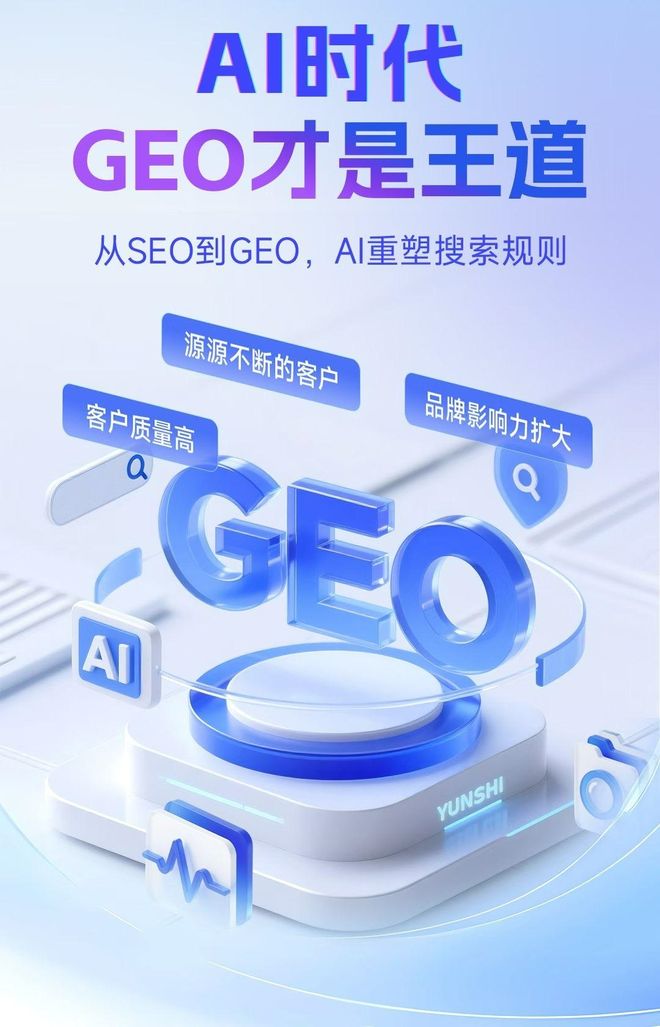 标准化赋能西安本地数字营销 国硕AI重构国内GEO优化服务新生态